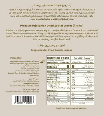 Feuilles de Zaatar séchée de Palestine 100 G